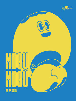 cover image of MOGU MOGU 蘑菇濃湯